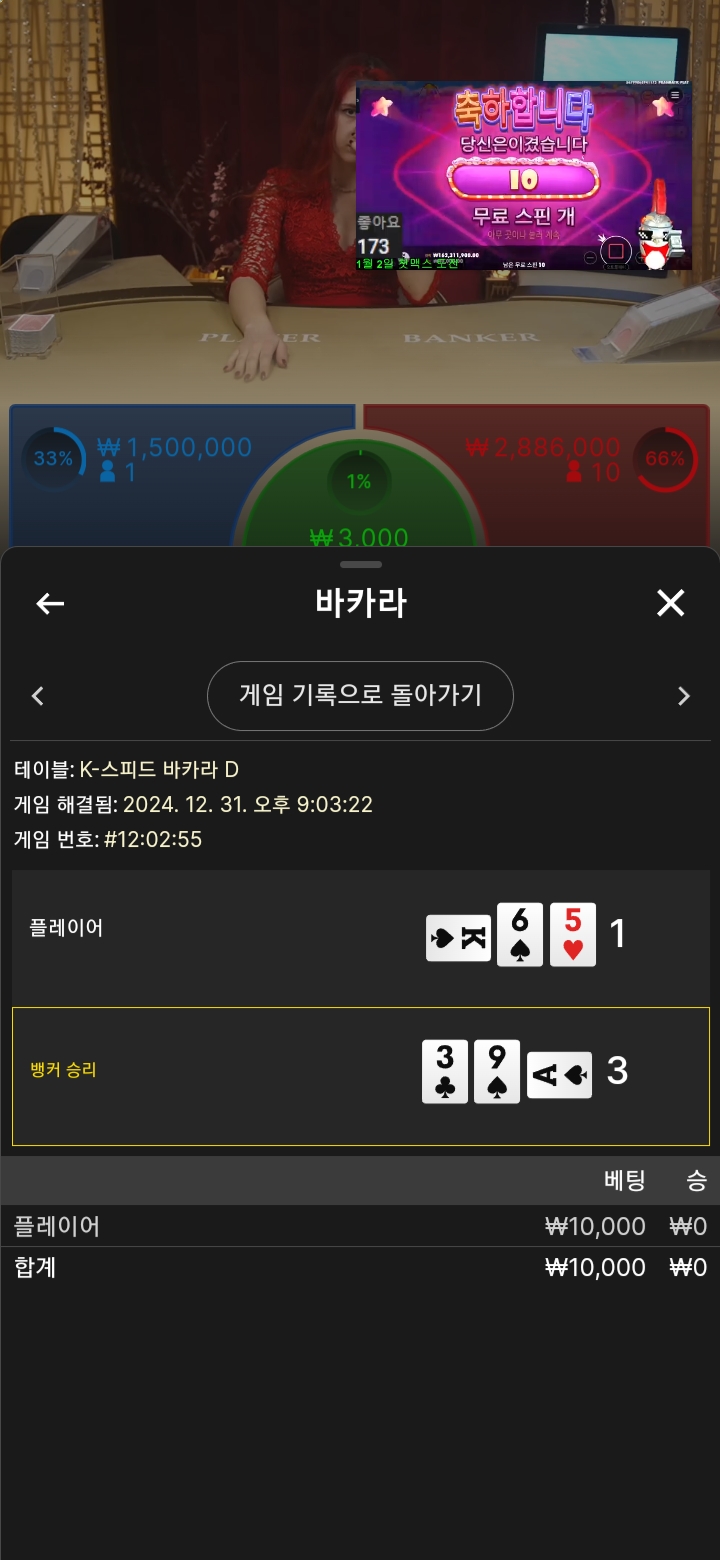 소액 1꿍 실패