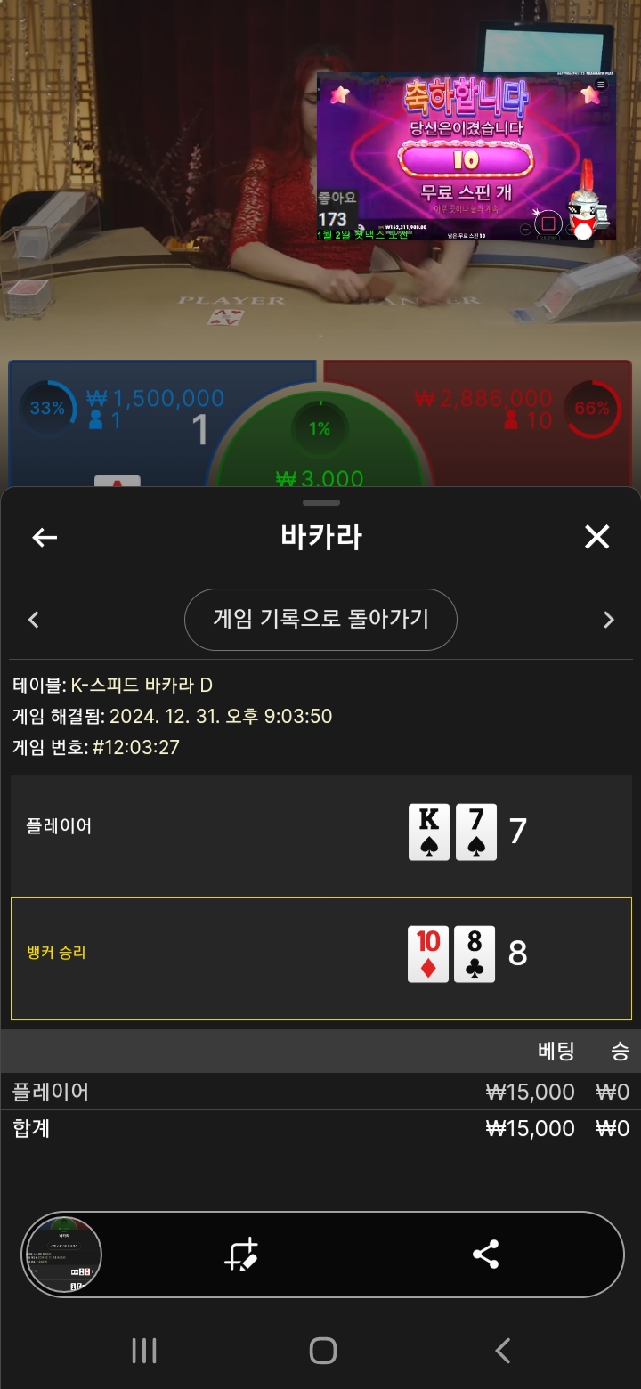 소액 1꿍 재도전도 실패