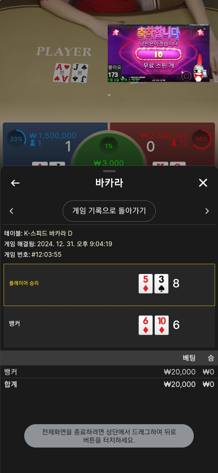 소액 1꿍 재재도전도 실패
