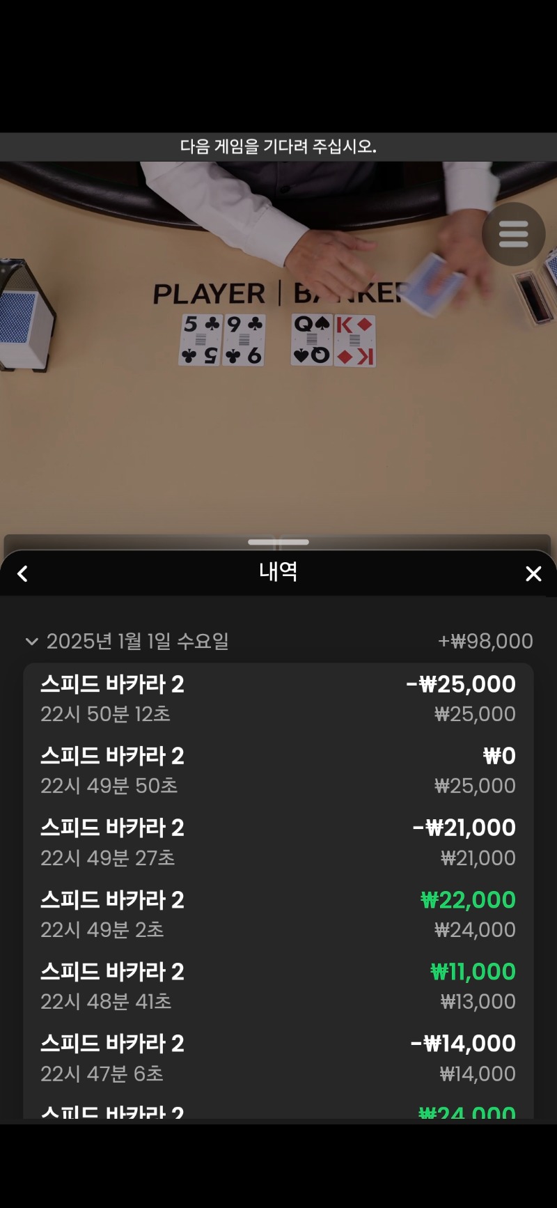 시경이 바카라 후기