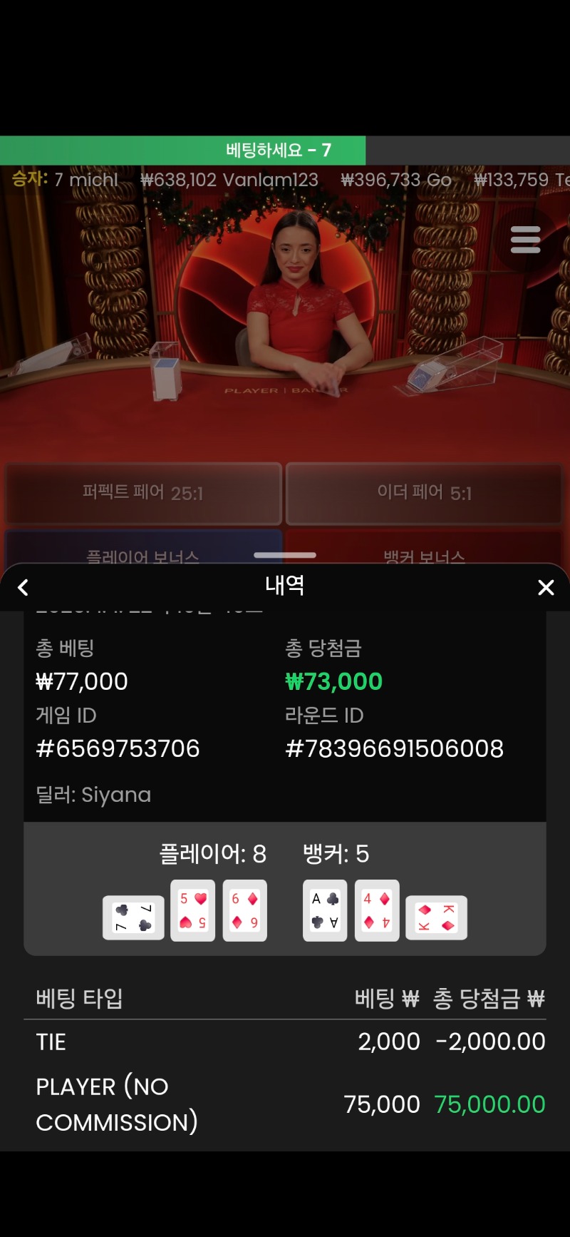 시경이 바카라