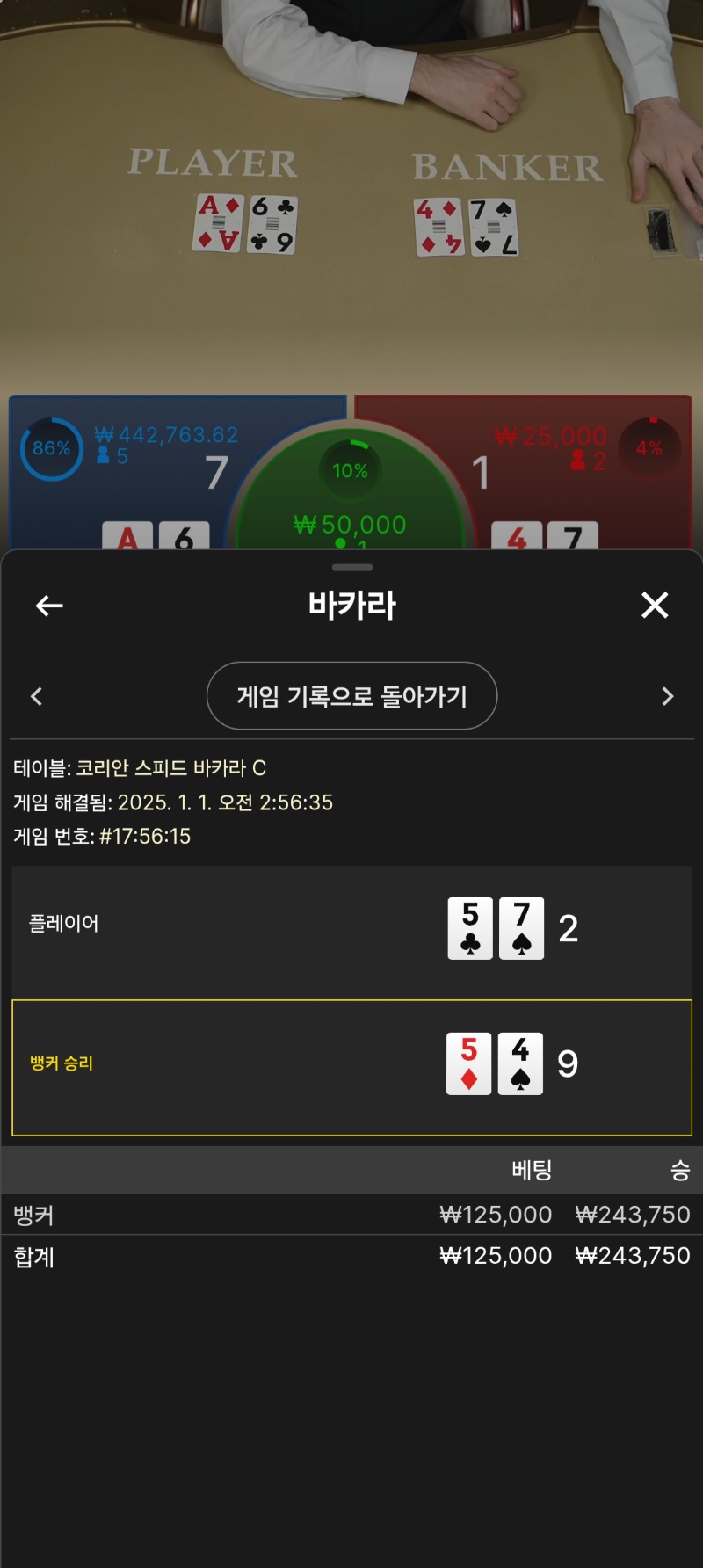 요때가 짜릿짜릿 이맛에 바카라 하지요