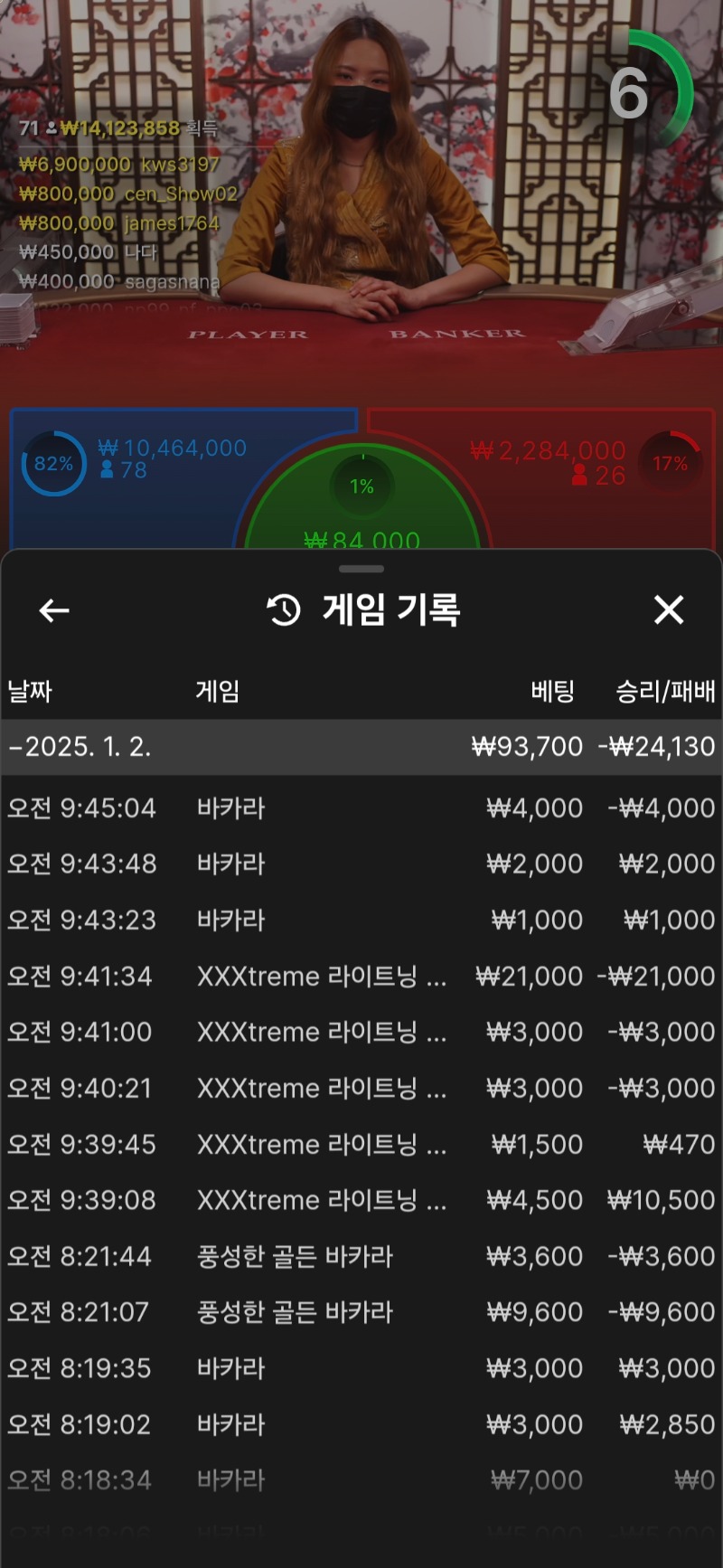 바카라 잠깐 ~