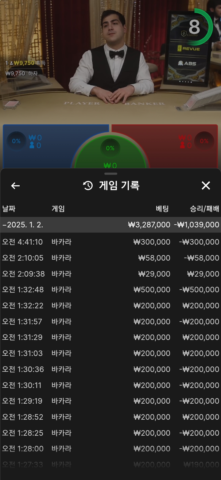 시경이 바카라
