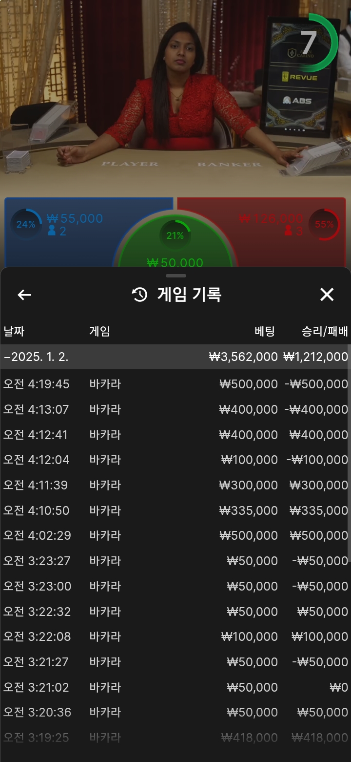 우르스 바카라