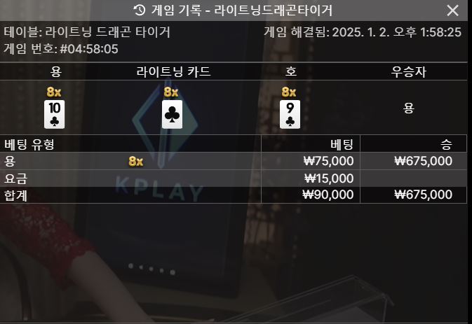 라이트닝의 한방