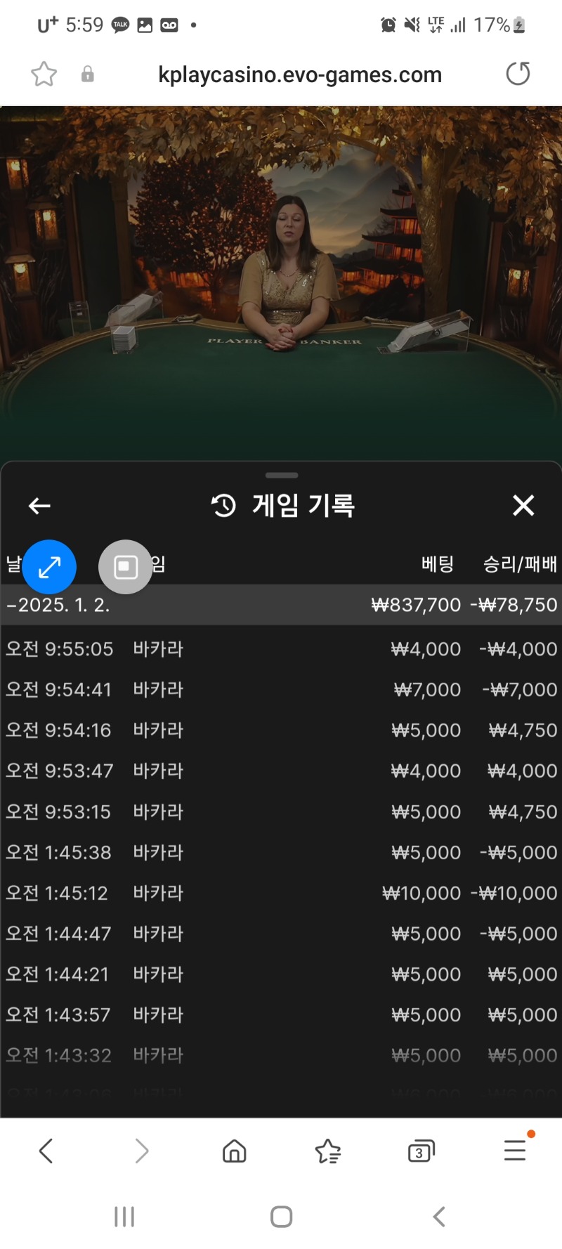 오늘 바카라 결국 손실