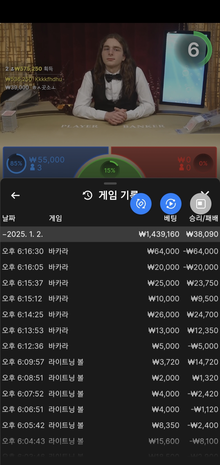 바카라 하 스트레스