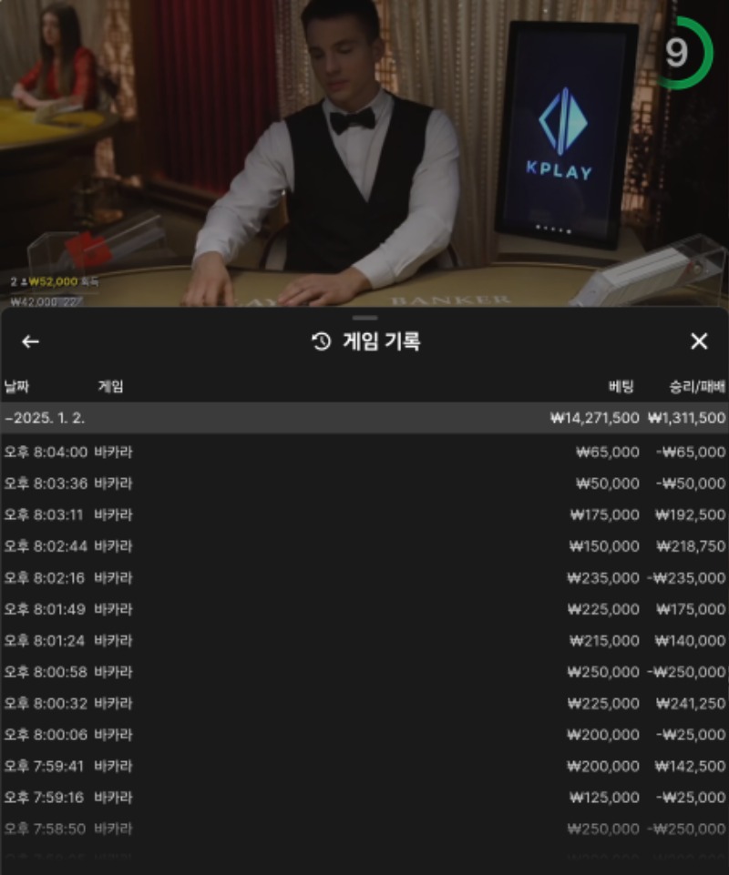 시안돌발 죽은거 바카라로 복구