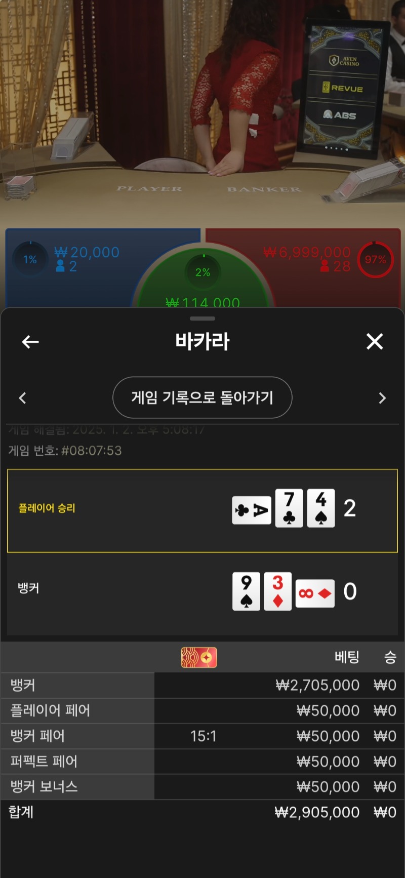바카라미쳤냐...