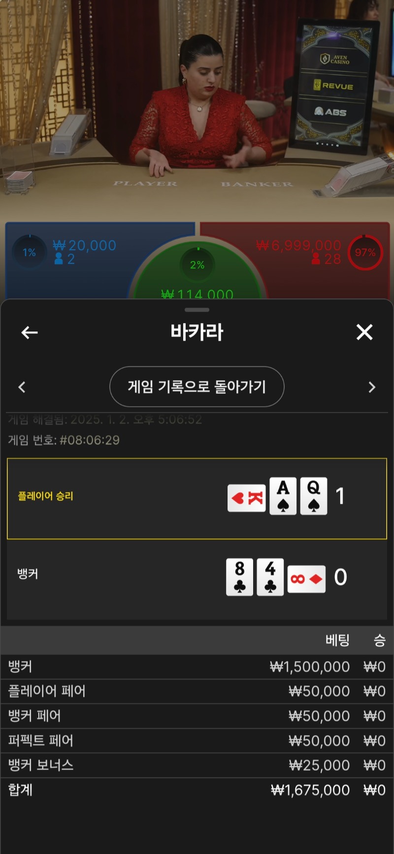 바카라미쳤냐...