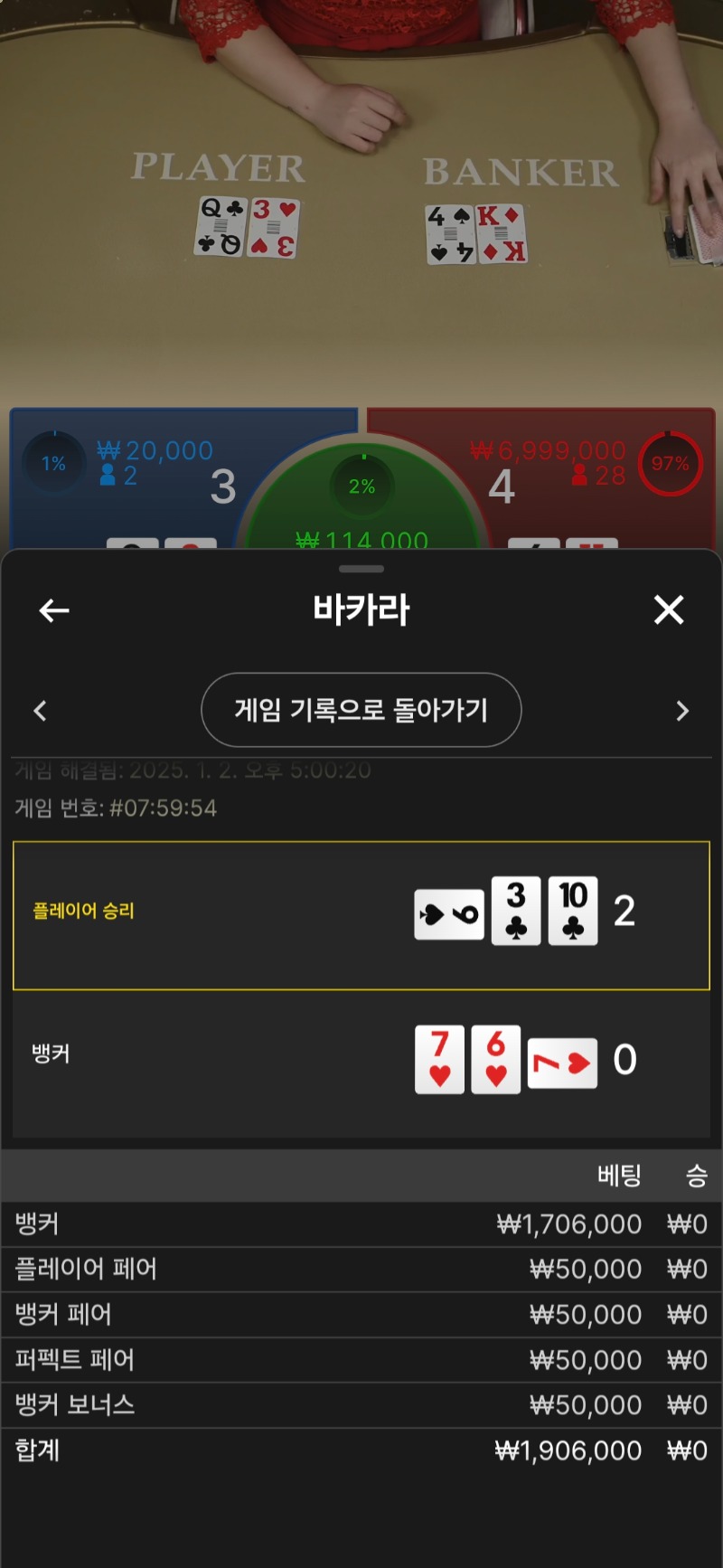 바카라미쳤냐...