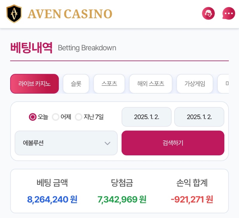아벤 바카라