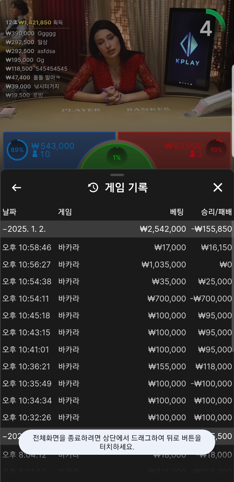 승부에서 타이가 휴