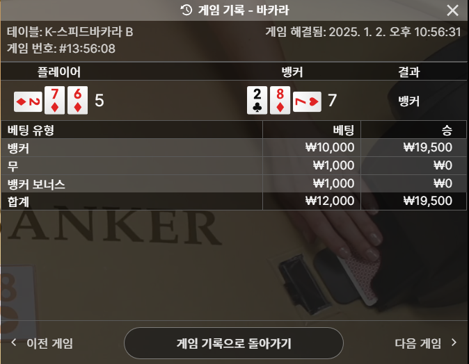 소액 바카라 1승~
