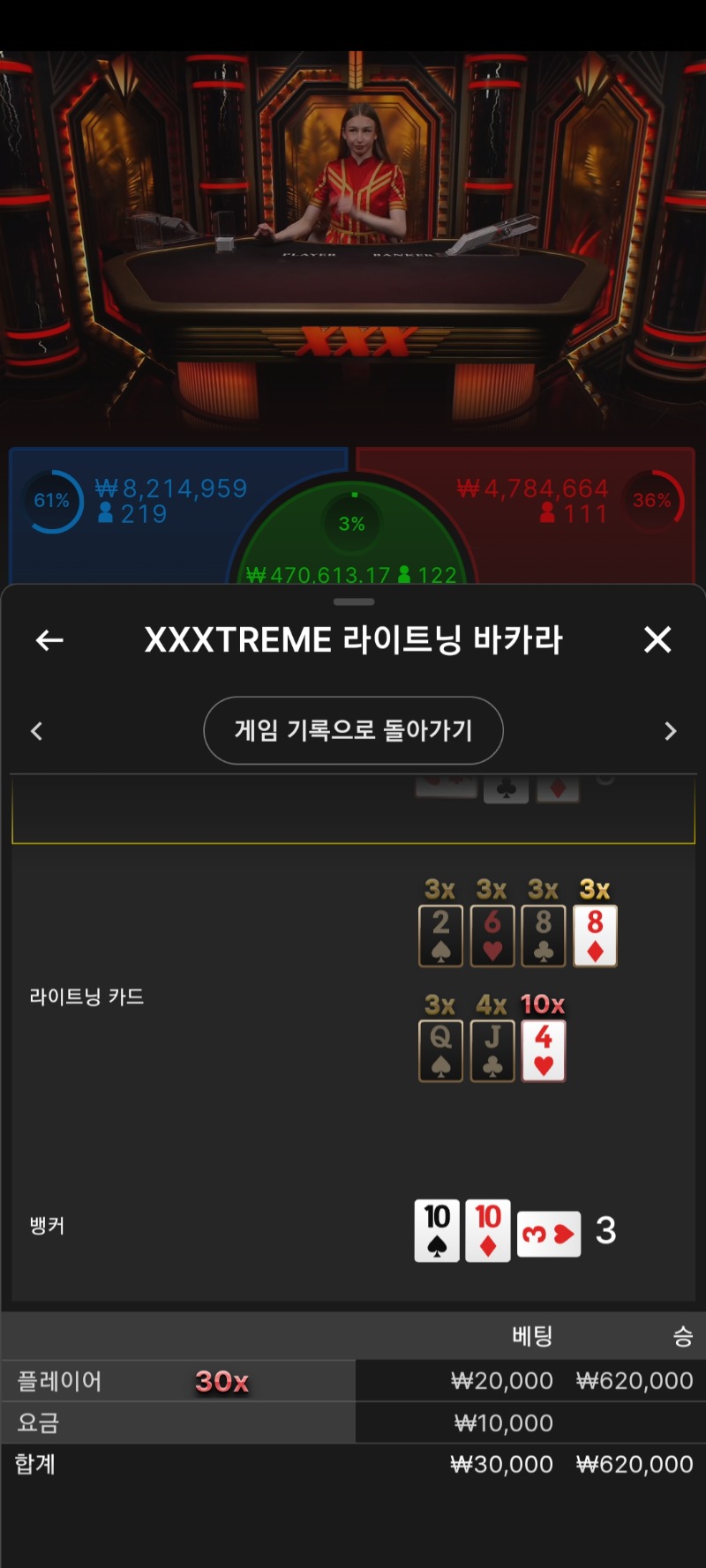 익스트링  번개샷