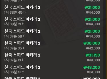 소소한 6연승