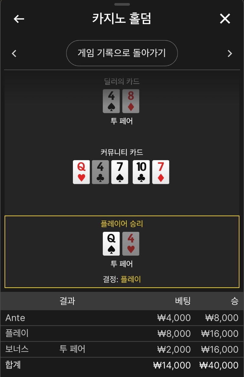 간만에 홀덤