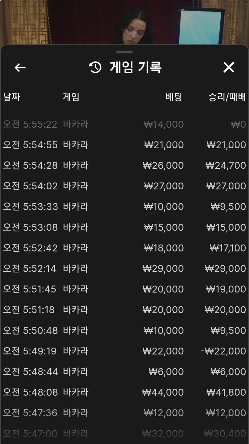 바카라 10연승