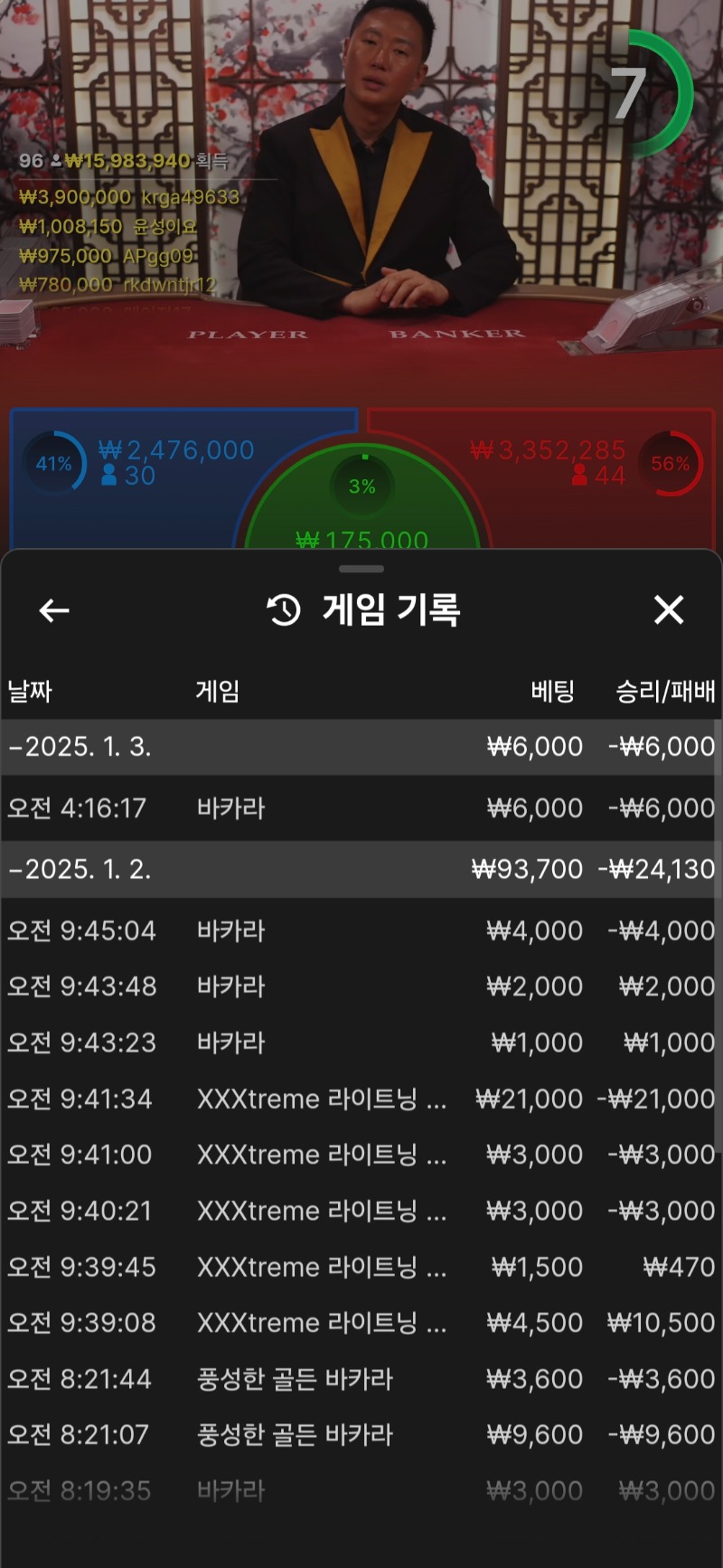 바카라 잠깐 ~!!~
