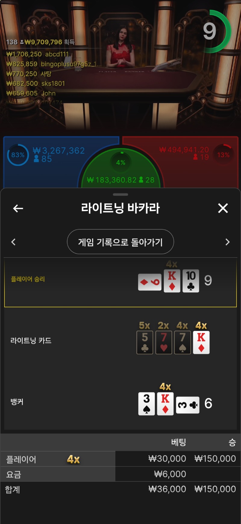 번개 소액