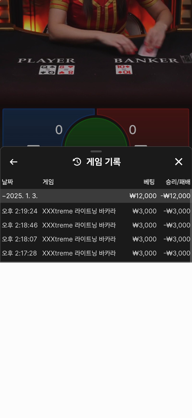 번개 무승부 쑈부보기 실패네요..