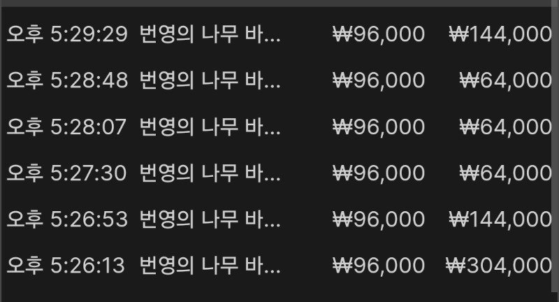 번영 바카라 6연승