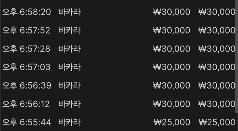 바카라7연 소액