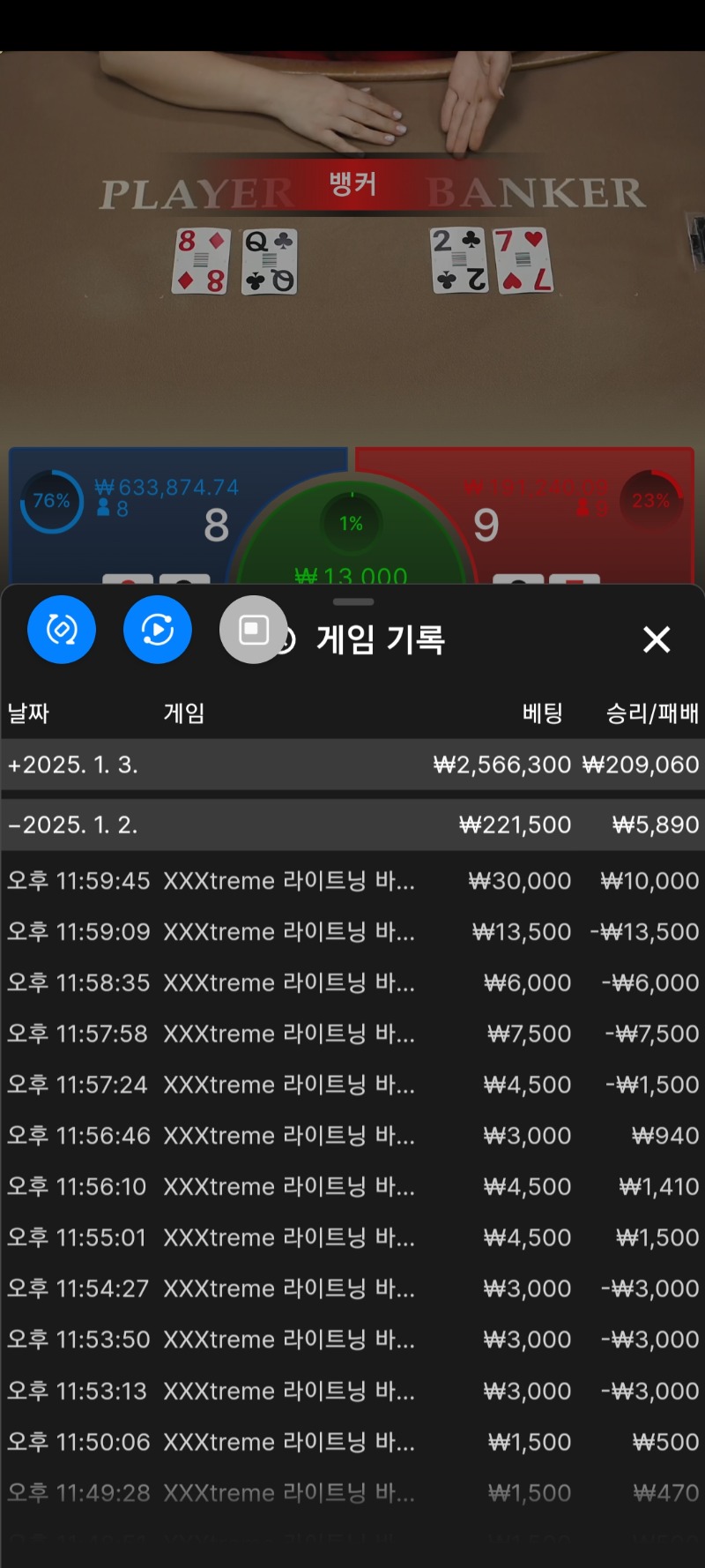 바카라 소액수익