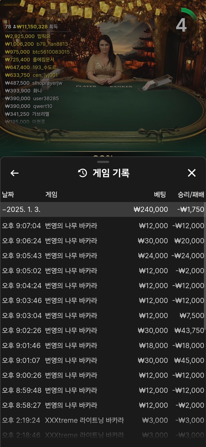 아~~연승하는분들은