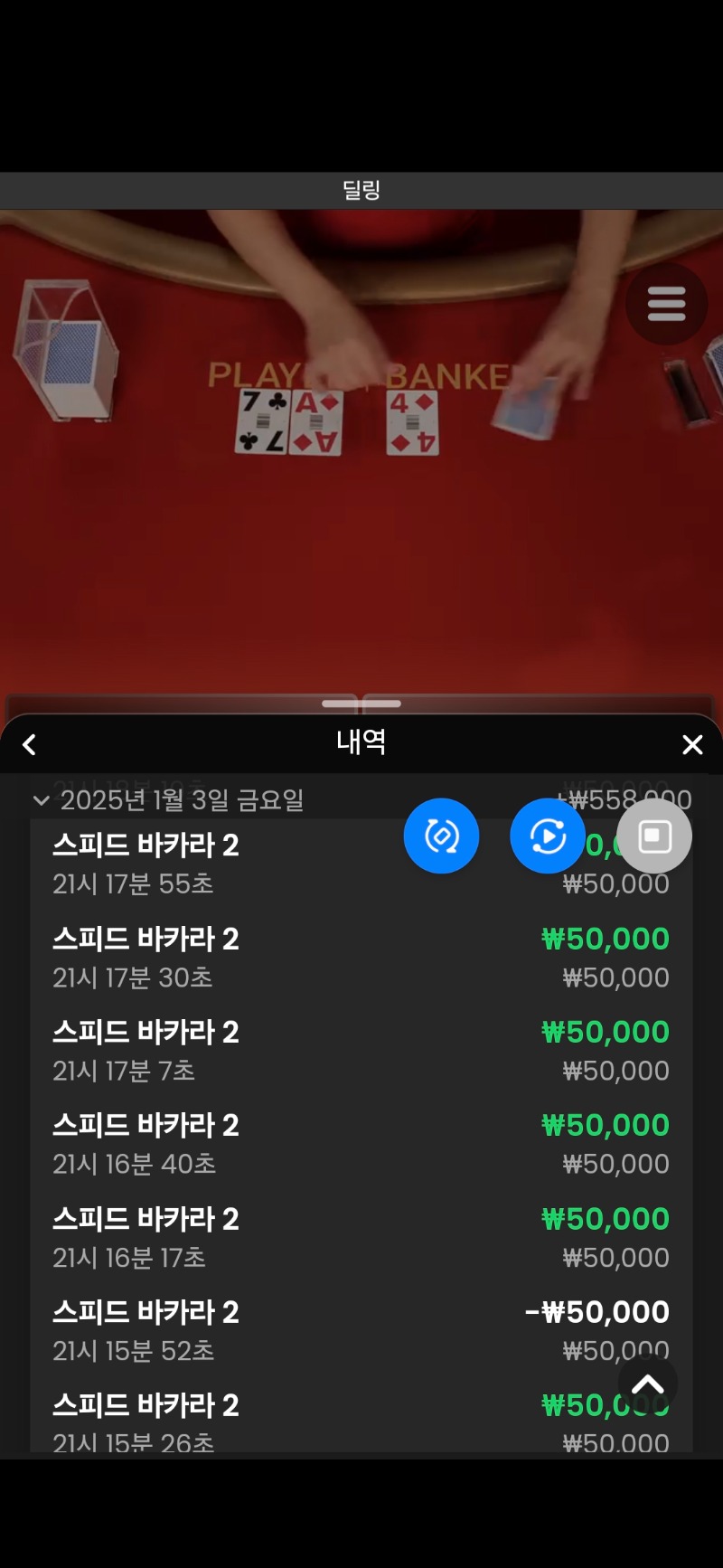 시경이 바카라 5연승 2번
