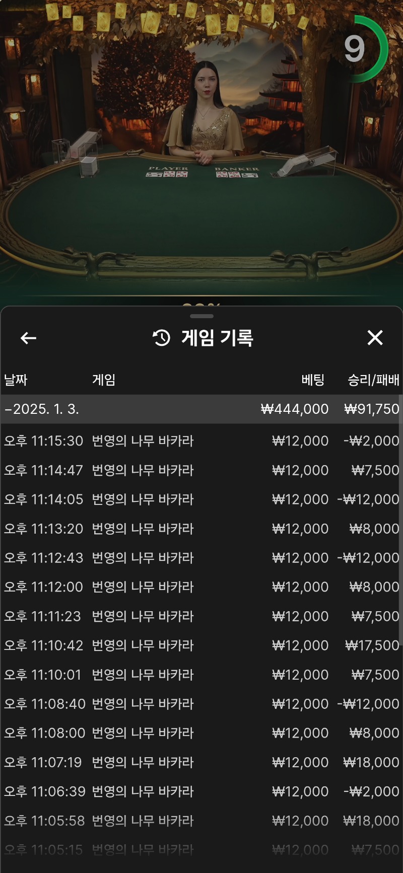 5연승하기가..