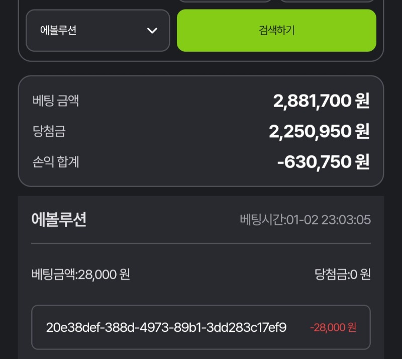 루스 이번년도 성적