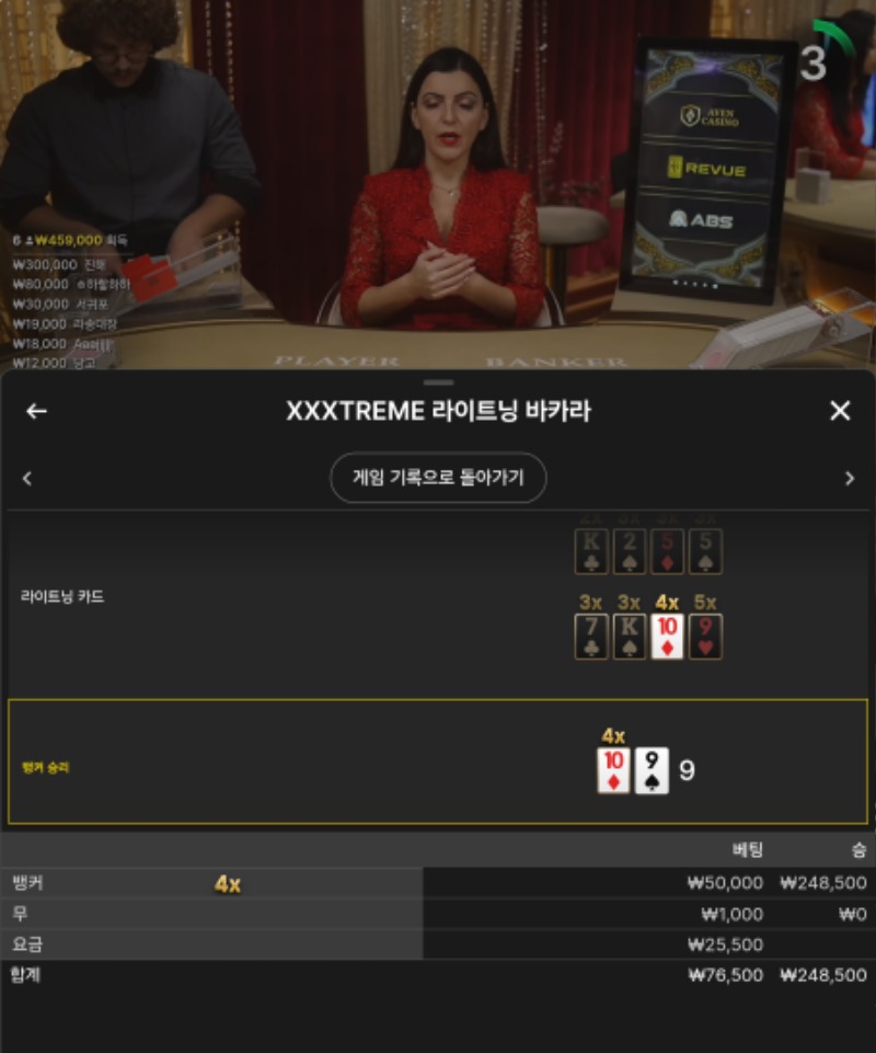 라이트닝 소액 4배 ㅎㅎ