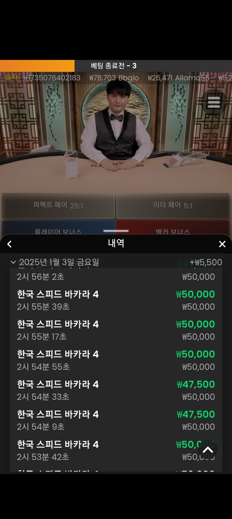 저도 바카라. 5연승 했어요.쿠폰 가짱!ㅋㅋ
