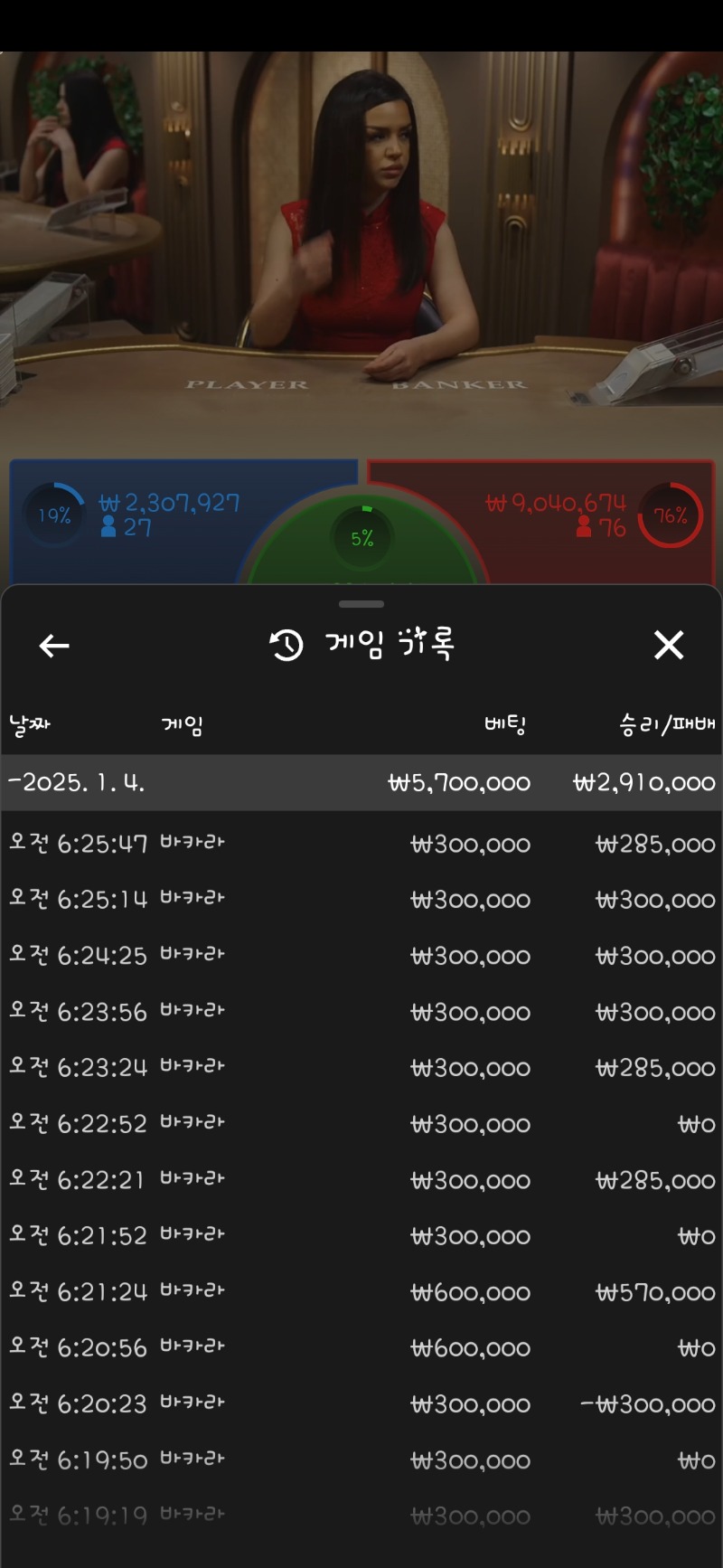 5연승 이벤트 닭주세요
