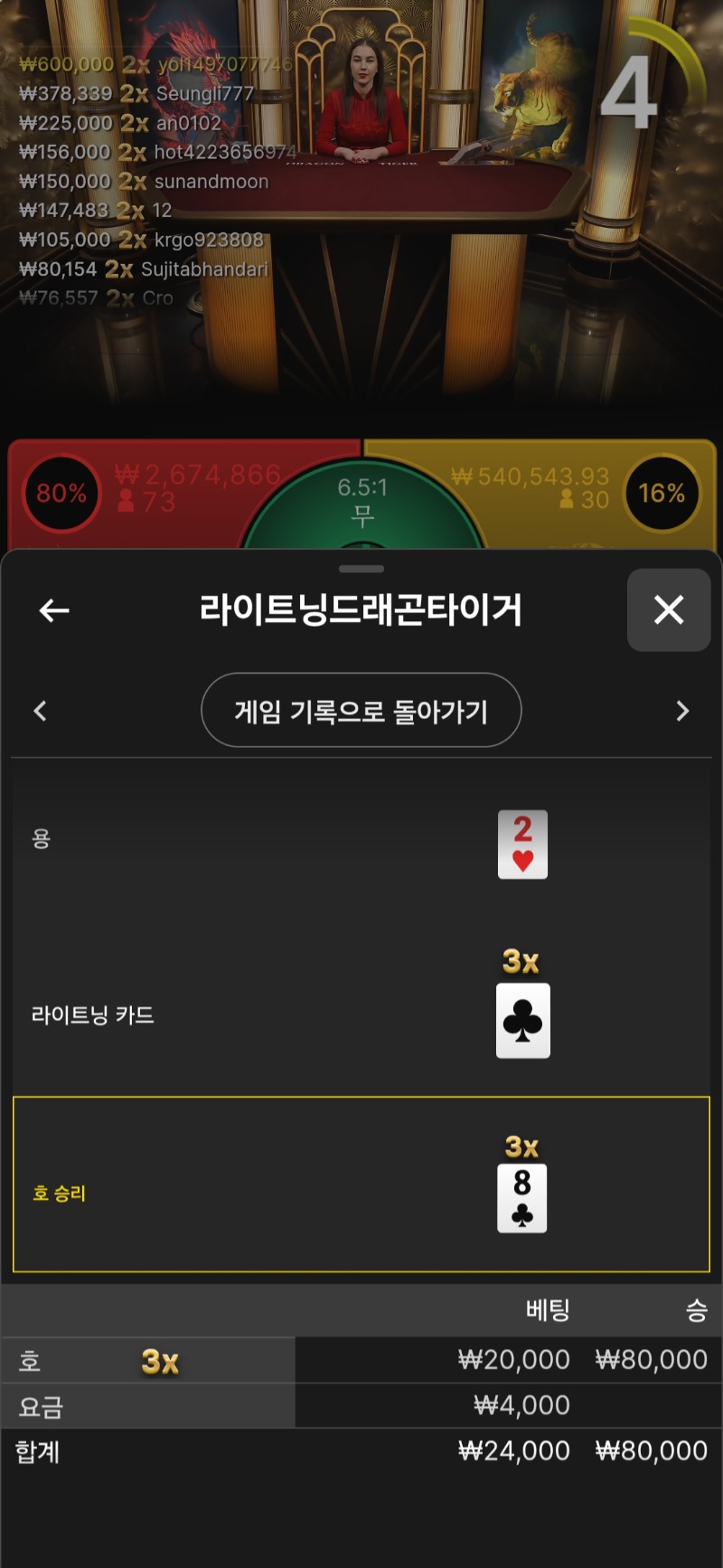 번개 중독되것는데..
