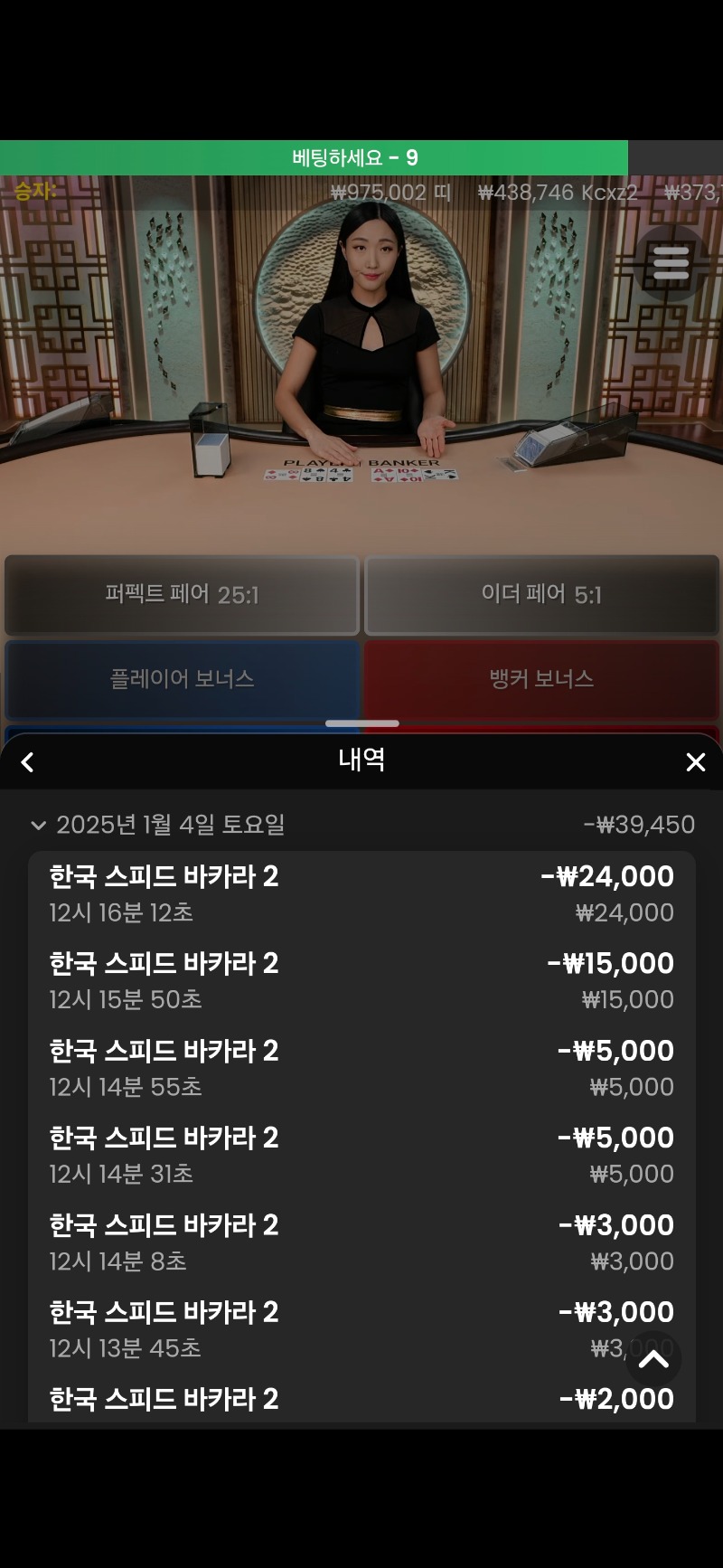 바카라  소액 오뎅ㅠ