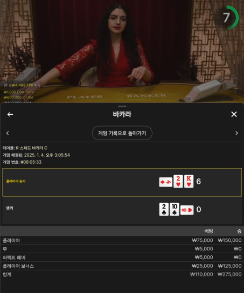 9:0 을 주라구 좀..