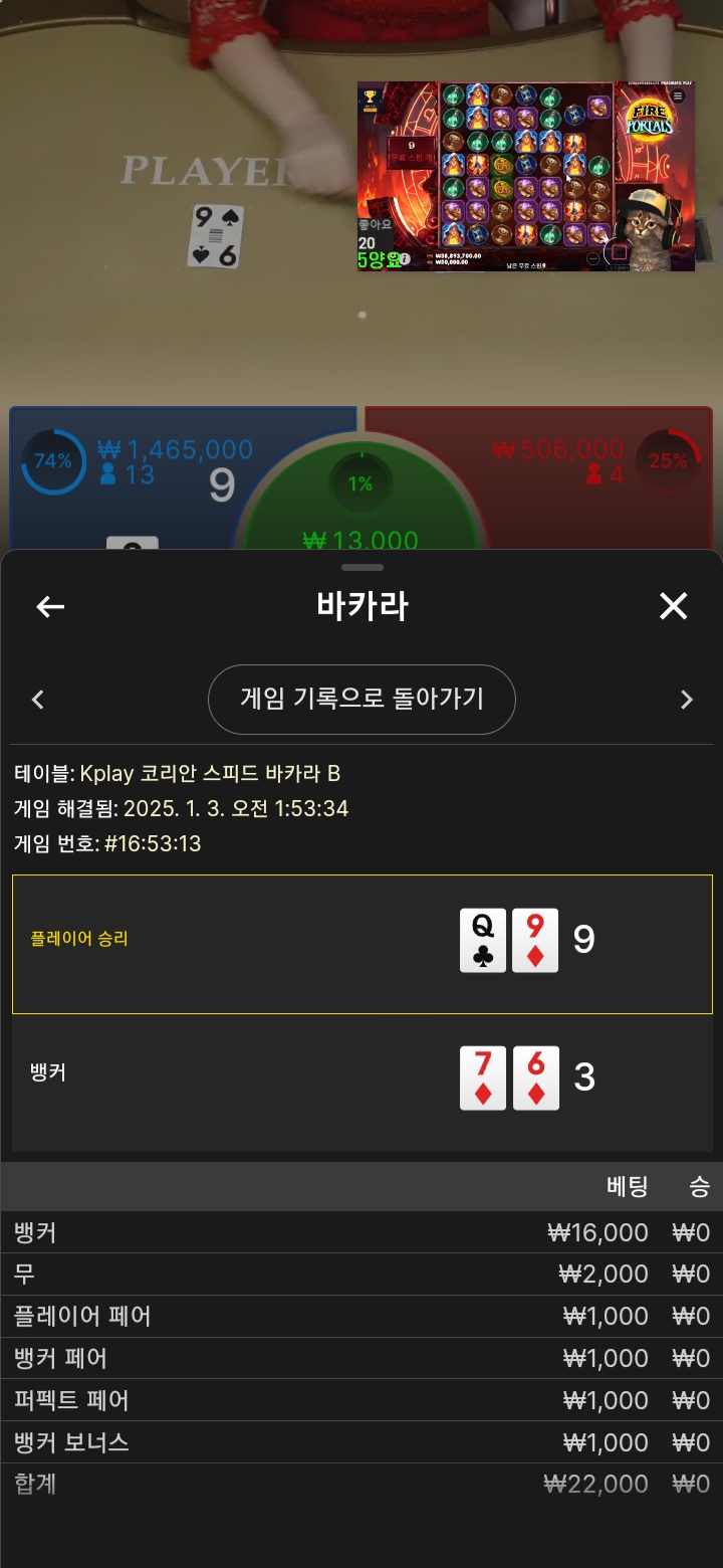 바카라 소액 1꿍 실패..