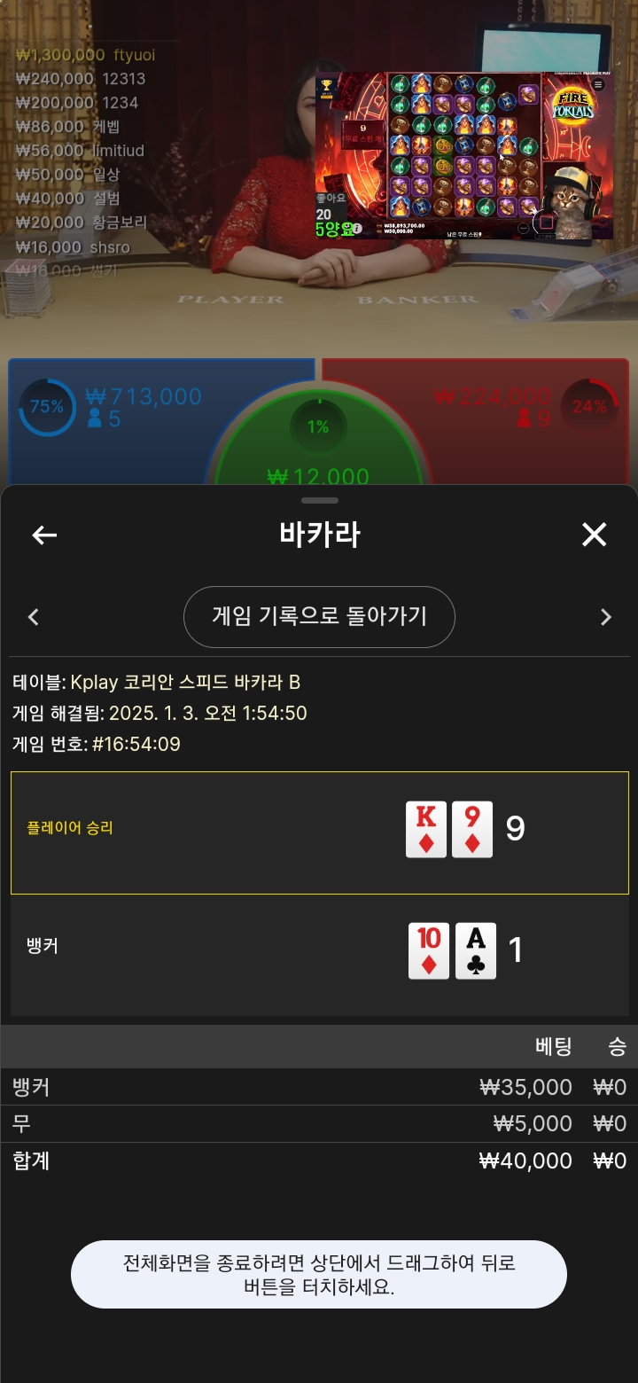 바카라 소액 1꿍 재재도전도 실팽..