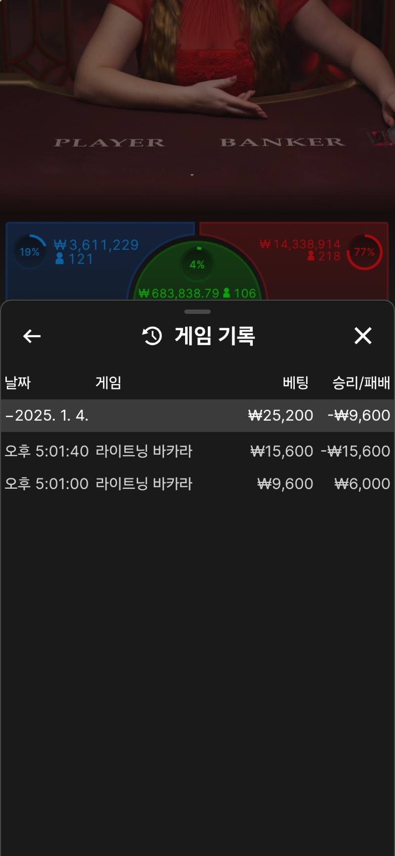 바카라 연습  어렵네요ㅠ