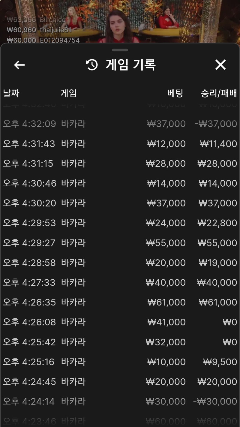 바카라 9연승