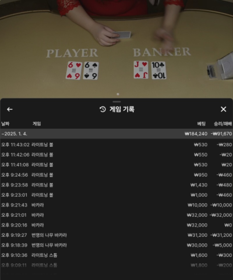 로또 실패 ㅠㅠ