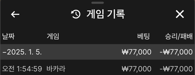 로또 원깡