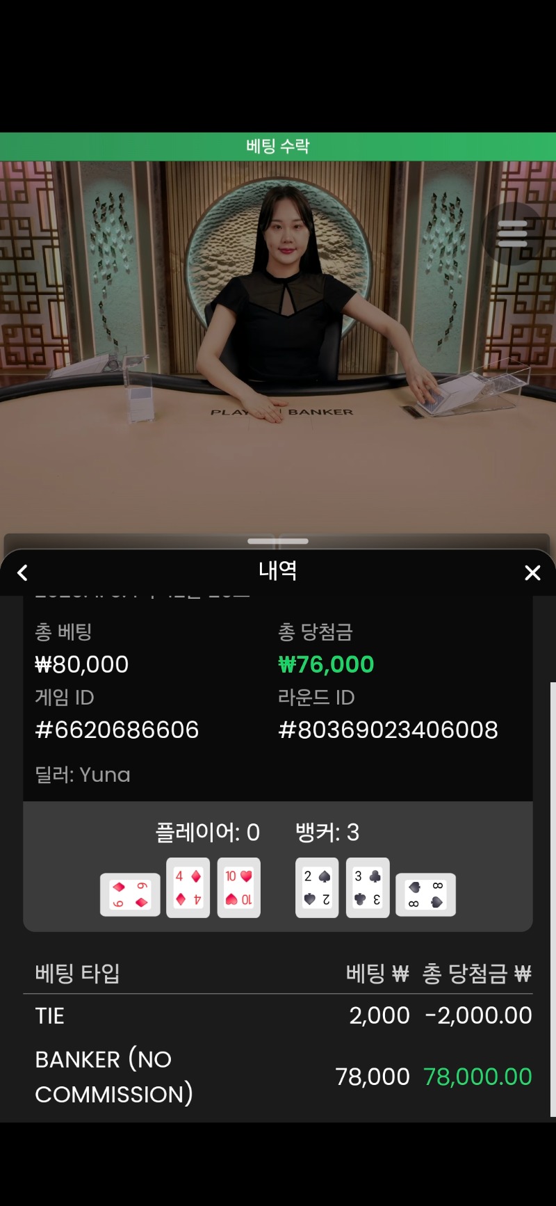 승부 발판점