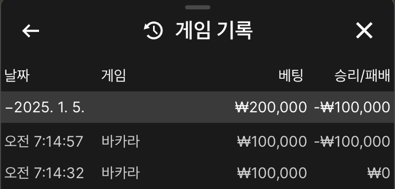 시안 바카라