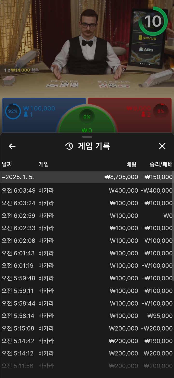 시뎅이 새벽 바카라 결과