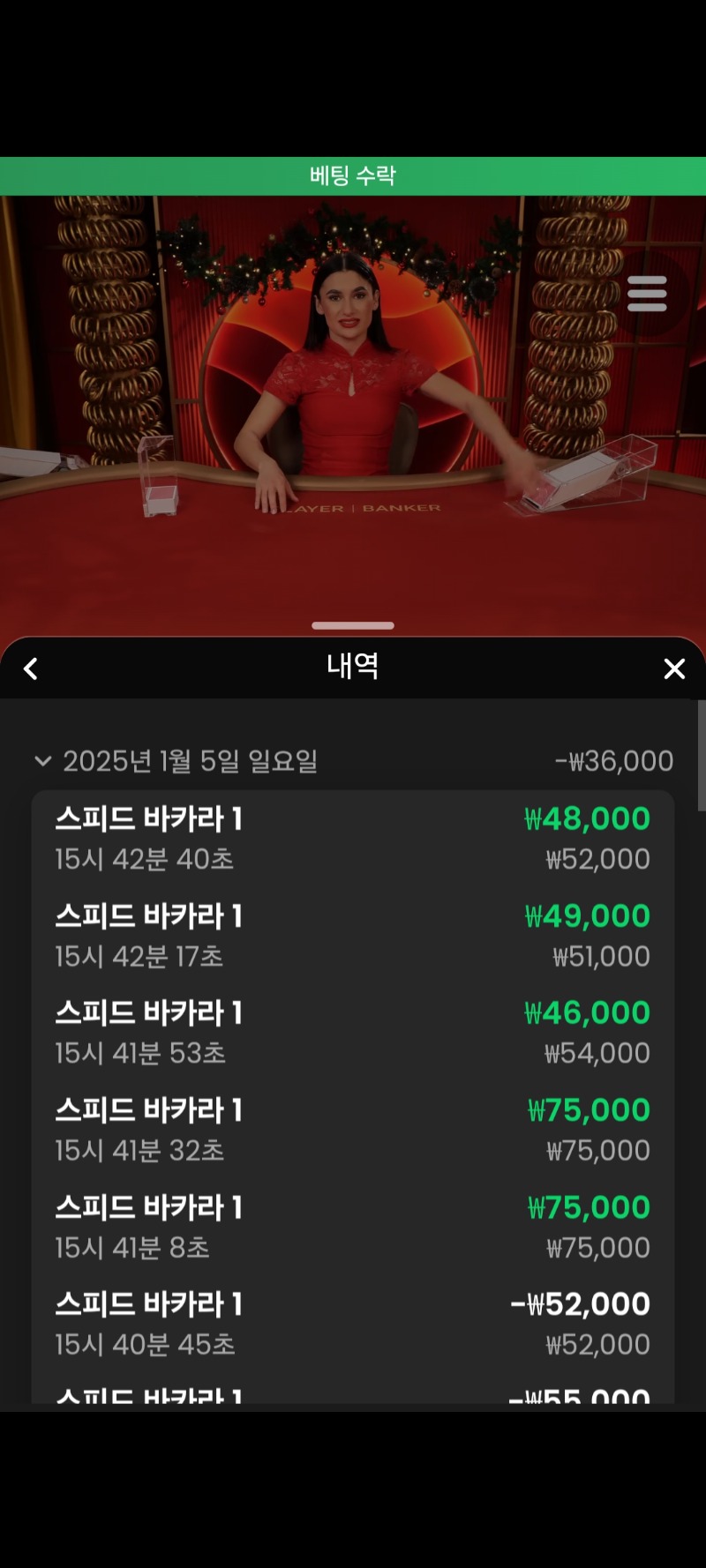 시경이 바카라5연승