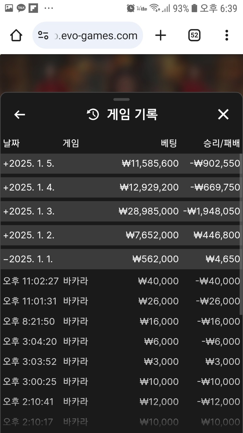 어려운 바카라